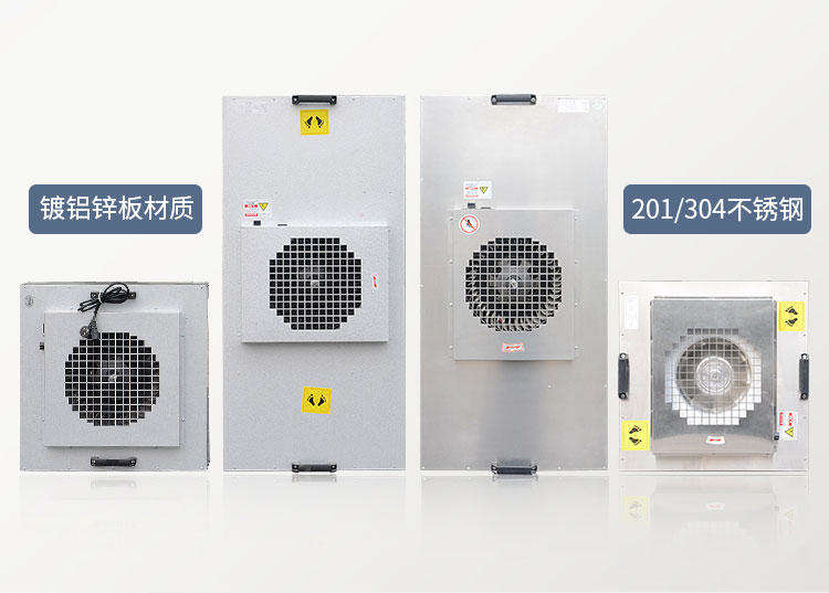 FFU風機過濾機組