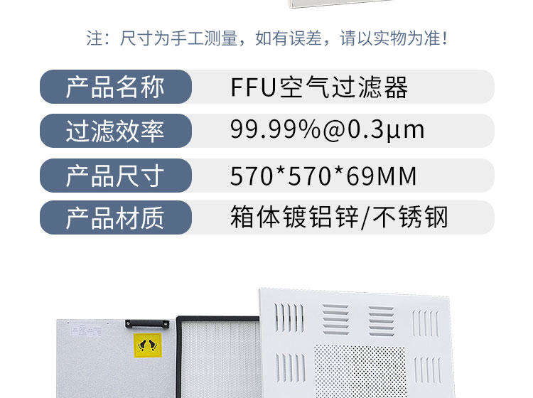 FFU風機過濾機組