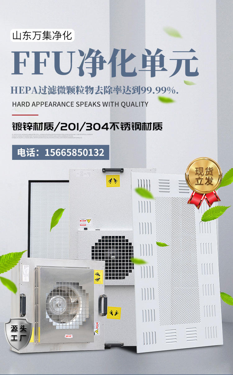 FFU風機過濾機組