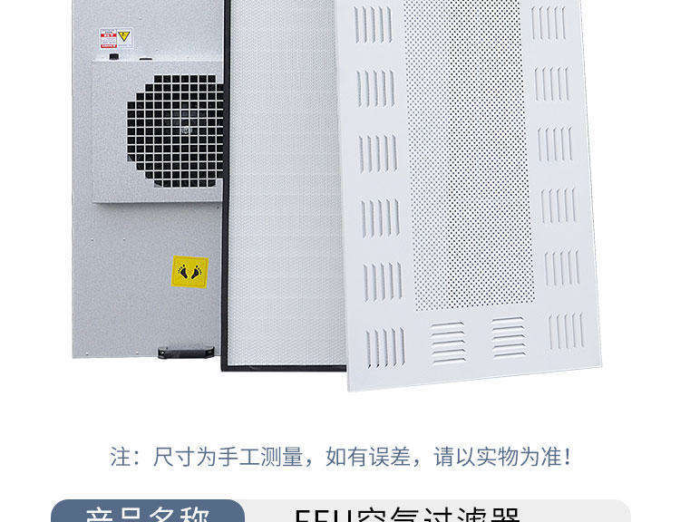 FFU風機過濾機組