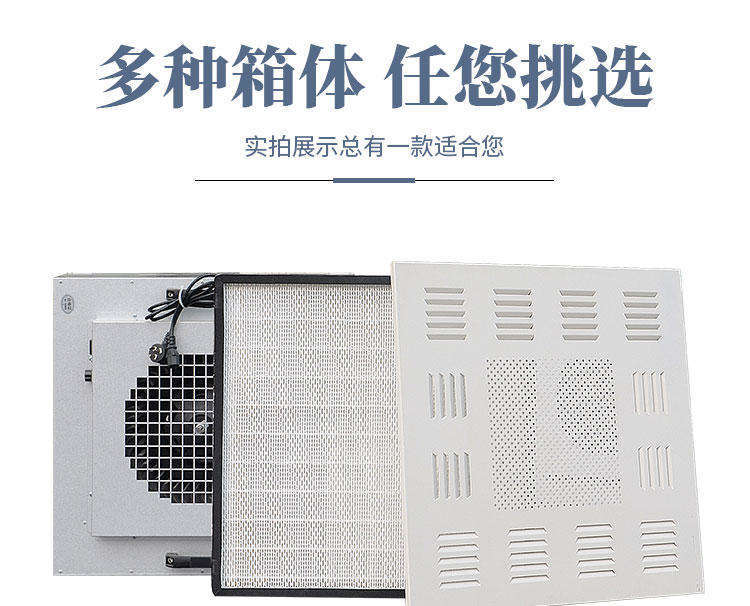 FFU風機過濾機組