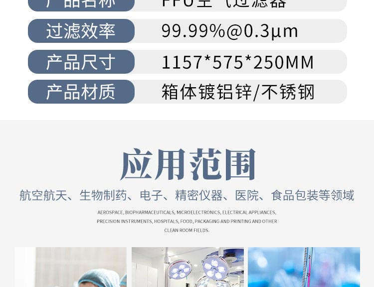 FFU風機過濾機組
