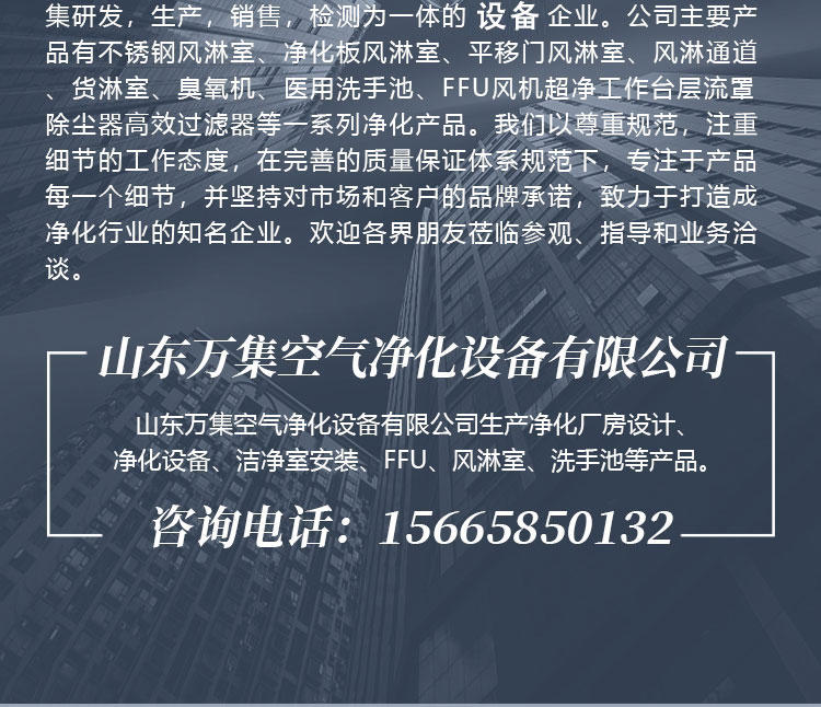 FFU風機過濾機組